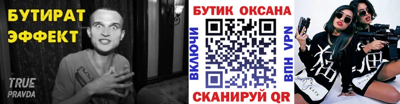 закладки  Любим  БУТИРАТ бутандиол 