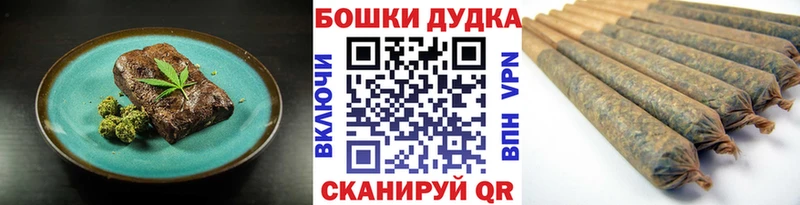 Еда ТГК марихуана  Любим 