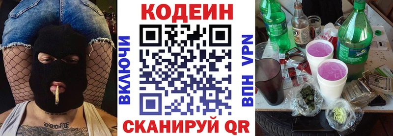 Кодеиновый сироп Lean Purple Drank  ссылка на мегу рабочий сайт  Любим 