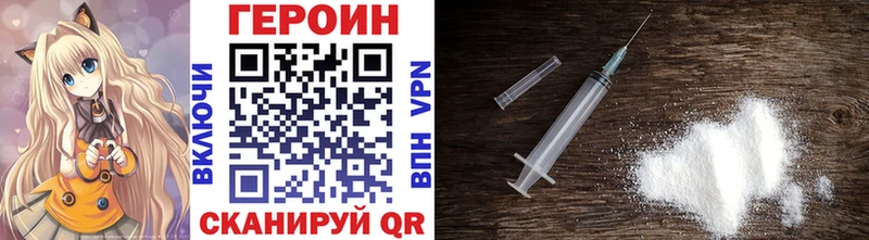 ГЕРОИН герыч Любим