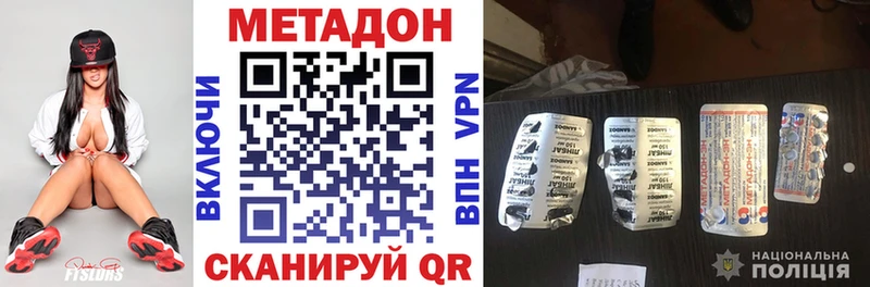 дарнет шоп  Любим  Метадон VHQ 